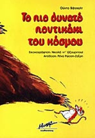 Μη διαθέσιμο εξώφυλλο